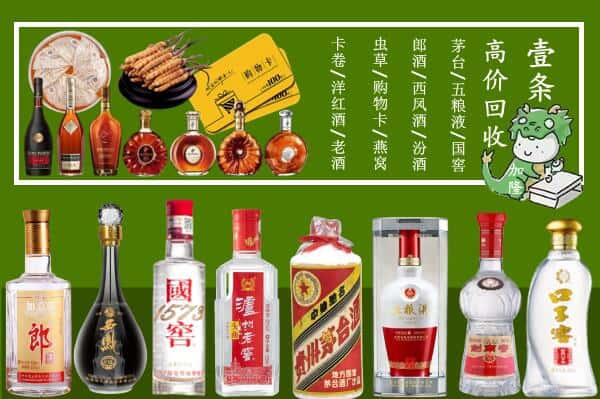 广州市白云回收名酒哪家好