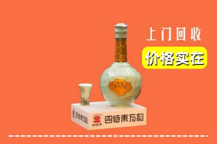 广州市白云求购高价回收四特酒