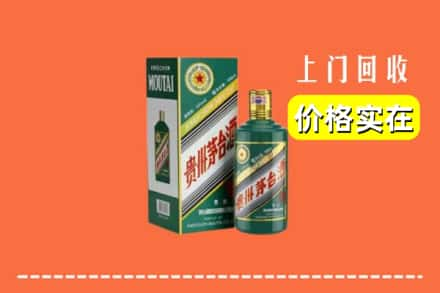 广州市白云回收纪念茅台酒